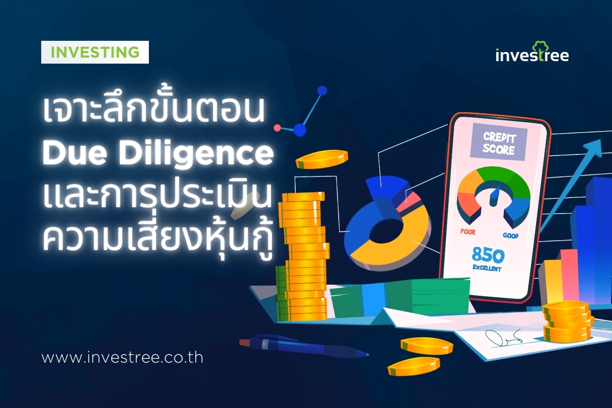 Investree ผู้ให้บริการ Crowdfunding Platform